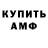 МЕТАДОН VHQ Anton Egoist