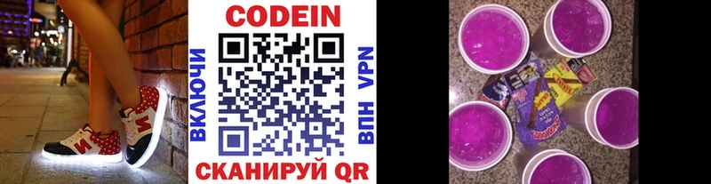 Кодеин напиток Lean (лин) Лебедянь