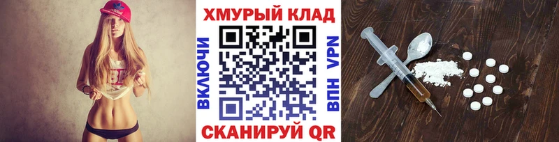 ОМГ ОМГ маркетплейс Лебедянь ГЕРОИН Heroin