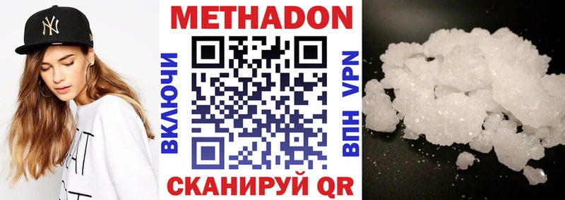 МЕТАДОН methadone  Лебедянь 